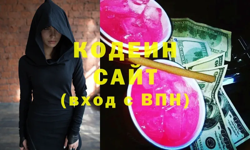 Кодеиновый сироп Lean напиток Lean (лин)  цена   Костерёво 