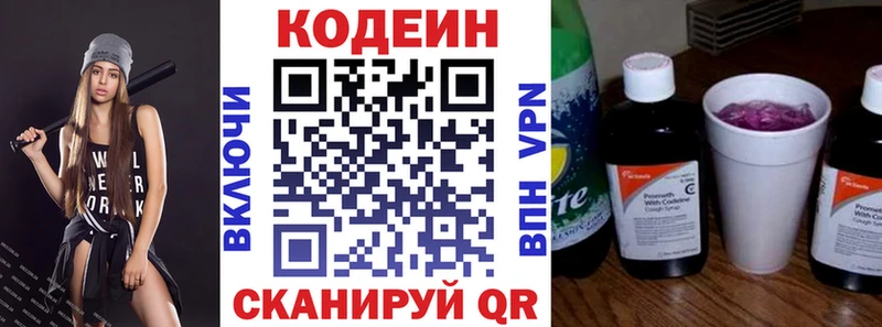 Codein Purple Drank  Костерёво 
