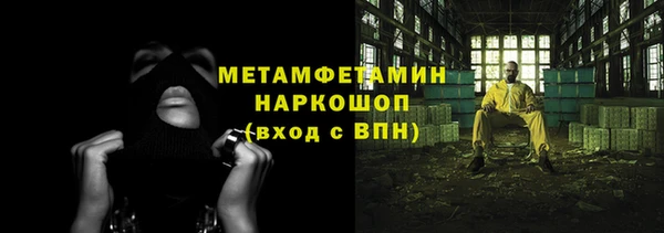 мяу мяу кристалл Новозыбков