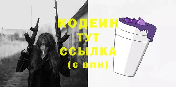 мяу мяу кристалл Новозыбков