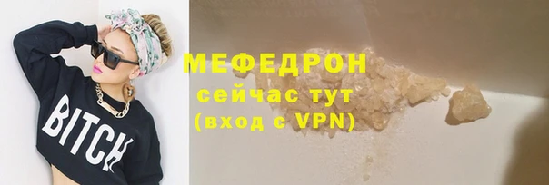 мяу мяу кристалл Новозыбков