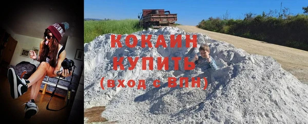 мяу мяу кристалл Новозыбков