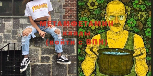 метамфетамин Новокубанск
