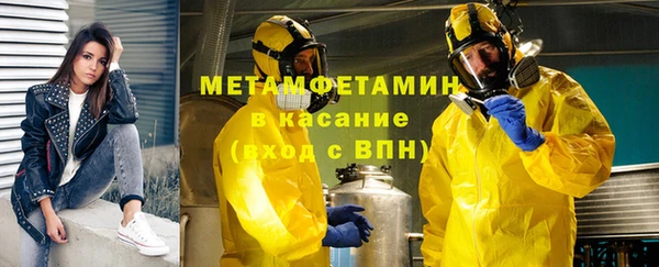мяу мяу кристалл Новозыбков