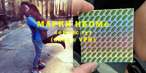 мяу мяу кристалл Новозыбков