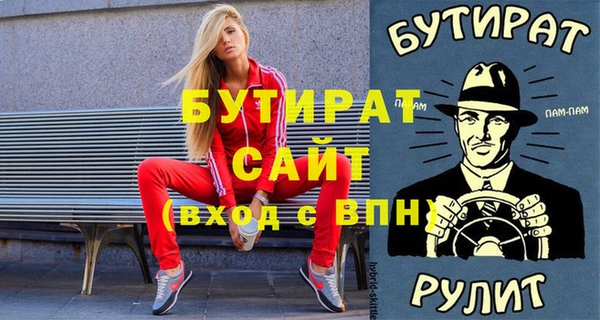 мяу мяу кристалл Новозыбков